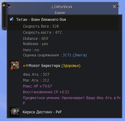 Gear Score Target Tooltip L2 After Work